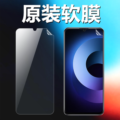 适用华为Hi畅享70plus原装软膜