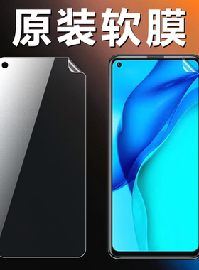 适用华为麦芒9原装高清软膜TYH601M原厂出厂手机膜TNN-AN00原机自带普通塑料非水凝膜5G版超薄防刮防摔保护膜