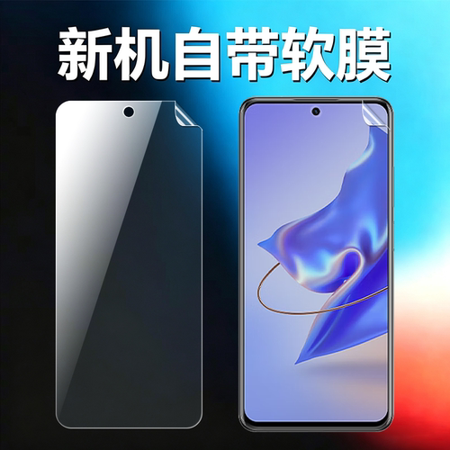 适用中兴V70原机高清软膜