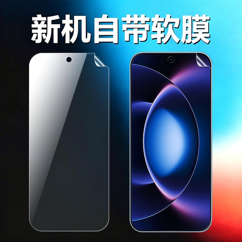 适用小米17max原机高清软膜