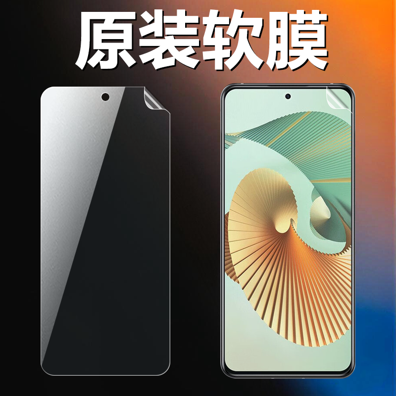 适用中兴axon30pro原装高清软膜