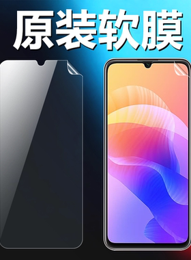 适用华为畅享20/pro原装高清软膜WKG-AN00手机原厂膜DVC-AN20出厂原机自带普通塑料膜5G超薄防刮防摔保护贴膜