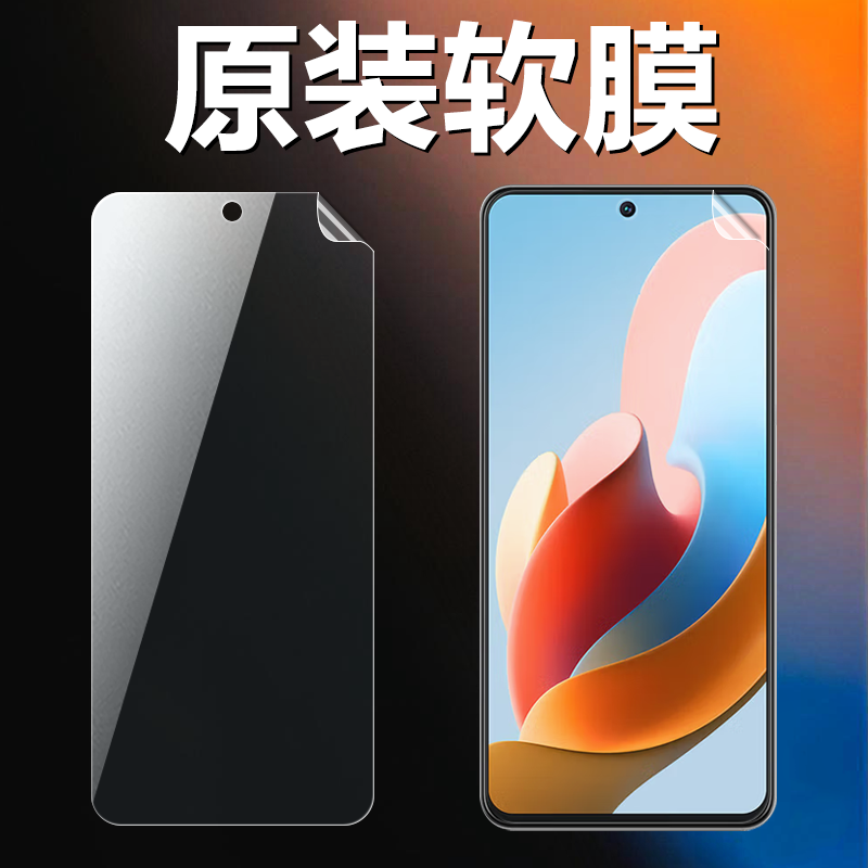 适用中兴远航40pro+原装高清软膜