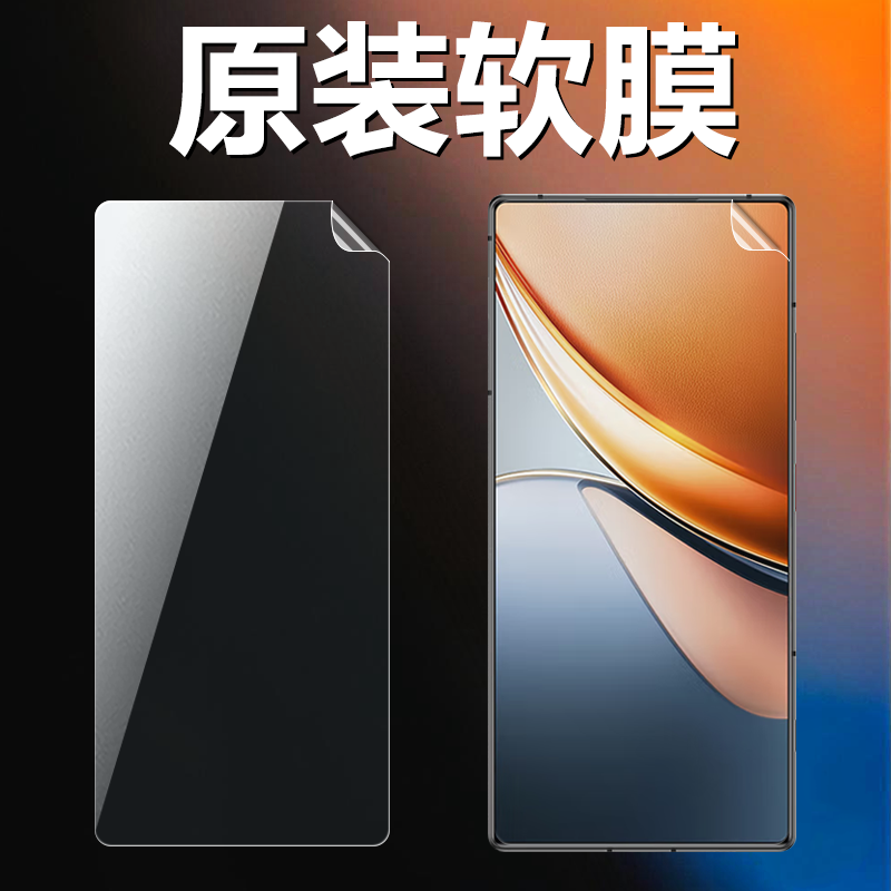 适用努比亚z70sultra摄影师版原装高清软膜Z70Sultra手机原厂膜NX737J普通塑料膜z70ultra超薄防刮防摔保护膜,3C数码配件,手机贴膜,淘宝优惠券,粉丝福利购,淘宝优惠卷