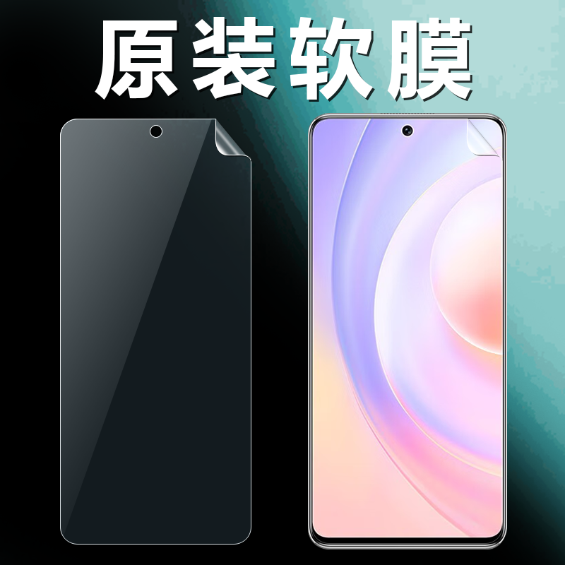 适用荣耀50SE原装高清软膜honor50se华为手机原厂膜JLH-AN00原机普通塑料保护膜pet非钢化防刮防摔无白边贴膜 3C数码配件 手机贴膜 原图主图