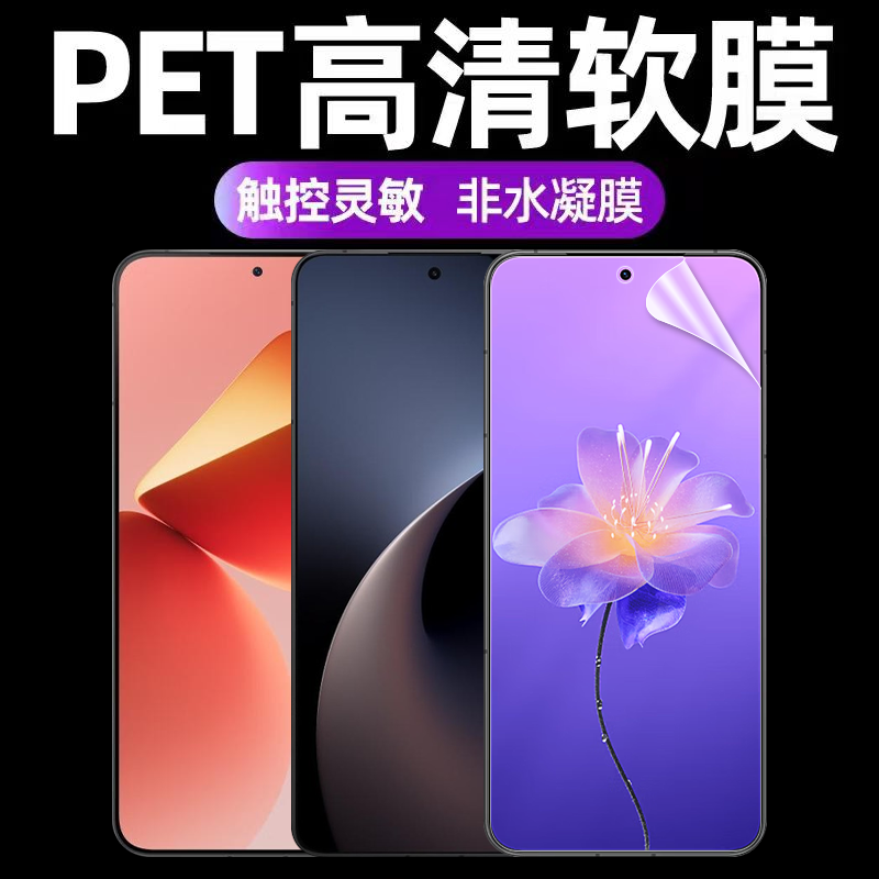 适用魅族22 21 21Pro手机高清软膜魅族21note普通塑
