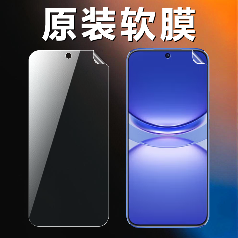 适用华为nova12原装高清软膜