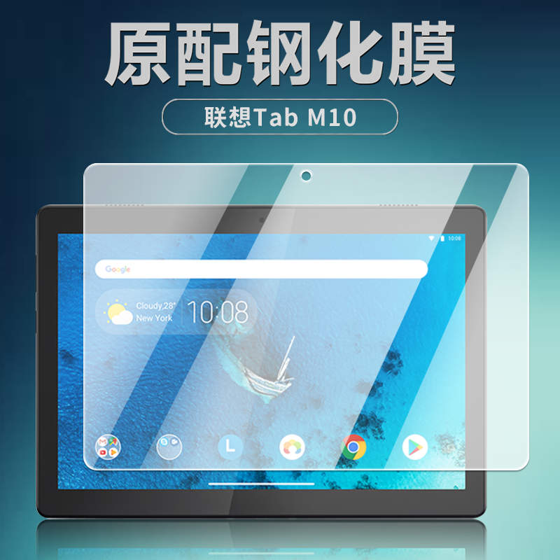 联想TB-X505F/X605F平板钢化膜
