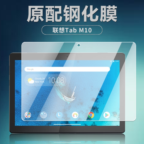 联想TB-X505F/X605F平板钢化膜