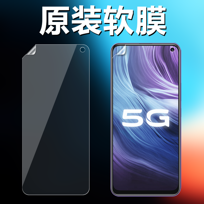 vivoz6z5z3z5x原装高清软膜