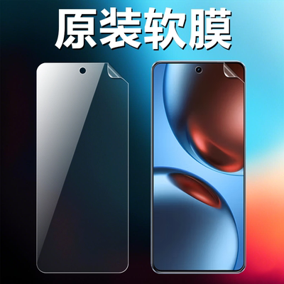 realme真我GT7/GT6原装高清软膜