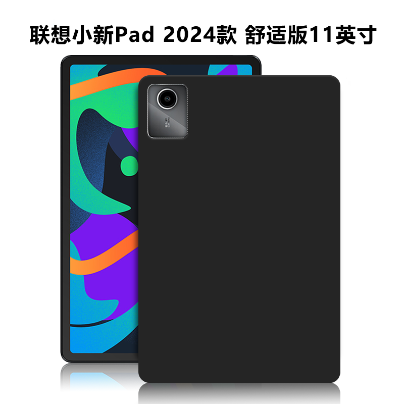 适用TB331FC平板保护套