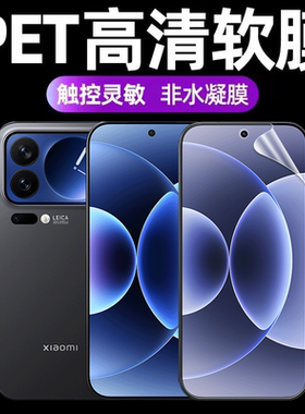 适用小米17 17pro 17promax原装高清软膜MI17新款手机原厂膜25113PN0EC出厂原机自带PET普通塑料防刮保护贴膜