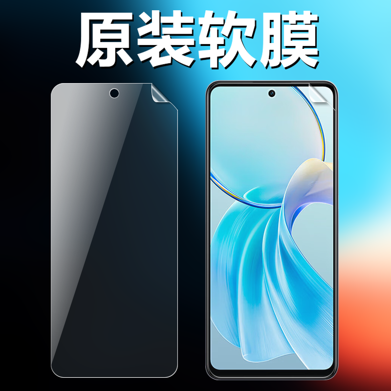 vivoy100iy100t原装高清软膜