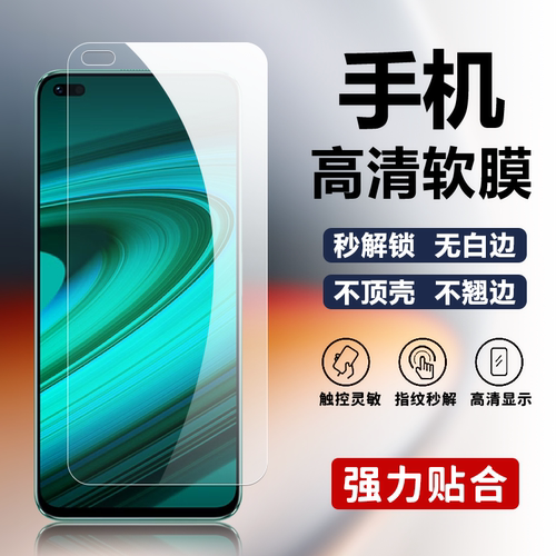 适用雷鸟FF1手机高清软膜