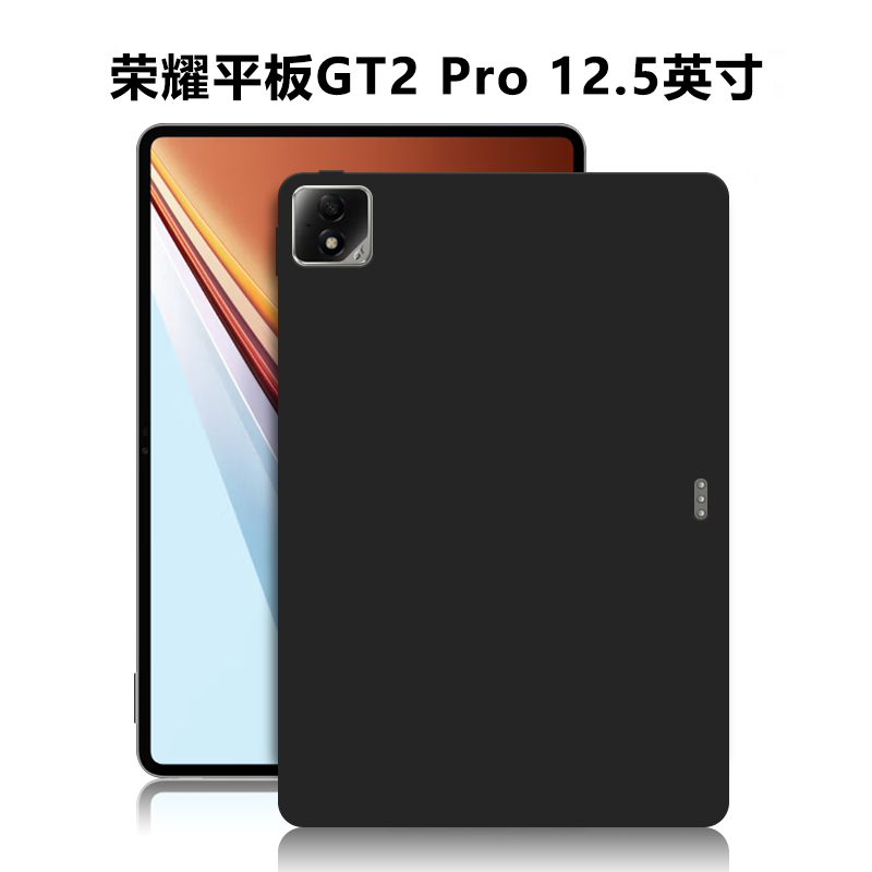 适用荣耀平板GT2Pro保护套