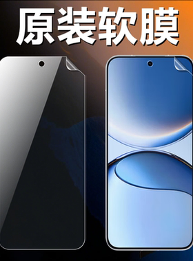 小米红米turbo4pro原装高清软膜Redmi Turbo4手机原厂膜turbo3出厂自带防刮普通塑料膜pet超薄防摔原机保护膜