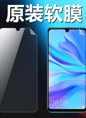 适用华为nova4 nova4e原装高清软膜MAR-AL00手机原厂膜VCE-AL00普通塑料出厂原机膜VCE-TL00防刮防摔保护贴膜
