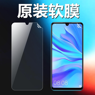 AL00普通塑料出厂原机膜VCE 适用华为nova4 AL00手机原厂膜VCE 高清软膜MAR TL00防刮防摔保护贴膜 nova4e原装