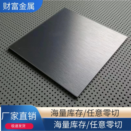 201/304/316不锈钢板0.5mm-200mm薄板中厚板激光切割CNC加工定制