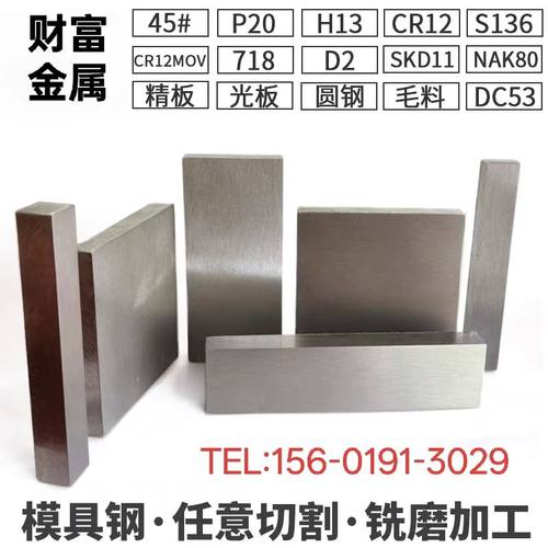 45号钢板精料q235模具钢材40cr钢板调质光板A3铁板加工定制42crmo