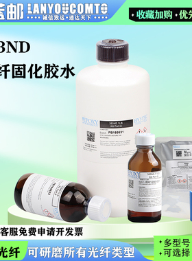 蓝邮美国原装353ND光纤胶水固化胶AB胶 跳线接头耐高温快速固化金属玻璃陶瓷塑料瓶装袋装