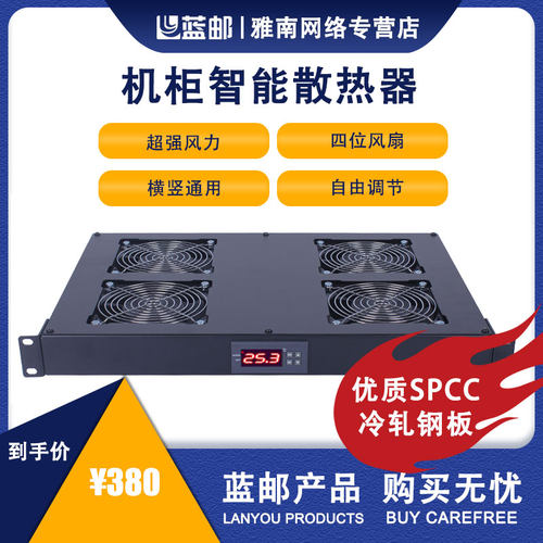 智能恒温强劲风力散热数显温控自由调节思位