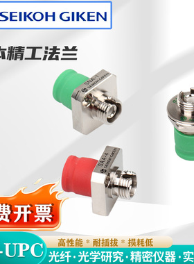 蓝邮日本精工法兰适配器光纤法兰盘小D日本原装进口SC FC APC UPC耦合器尾纤法兰测试款适配器连接器跳线配套