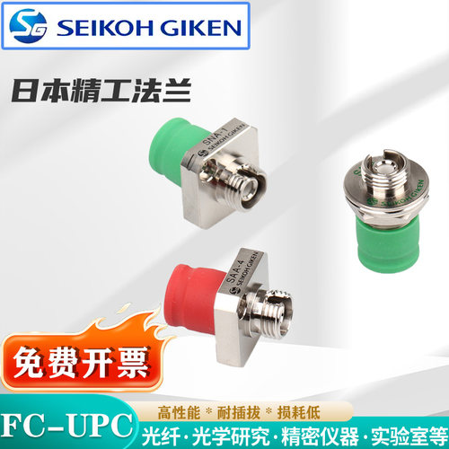 蓝邮日本精工法兰适配器