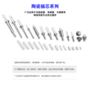 SMA 蓝邮非标光纤陶瓷套管陶瓷套筒光纤陶瓷插芯散件法兰适配器SC