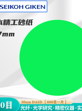 日本精工光纤研磨砂纸金刚砂抛光打磨片陶瓷插芯端面修复127mmDA5D-30um600目