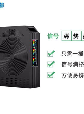 蓝邮手机信号放大器增强器接收加强放大移动联通电信三网合一企业家用加强通话上网4G5G地下室车库三频增强器
