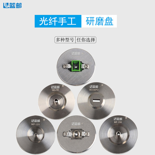 光纤研磨盘手工插芯端面抛光盘