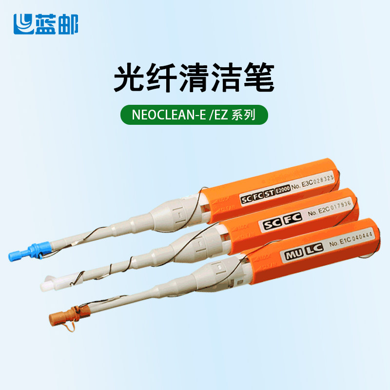 蓝邮日本NTTAT光纤清洁笔光模块跳线插芯端面接口清洁器SCFCE2000清洁笔NTT
