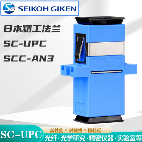 日本精工法兰适配器耦合器SC-UPC
