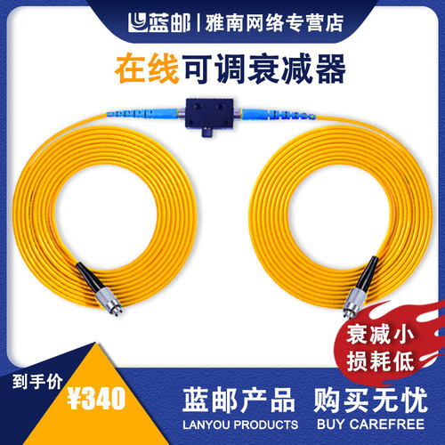 损耗低衰减小 电信级标准 重复性能好 单模