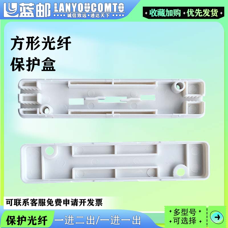 蓝邮皮线光纤分支器一进二出保护图片