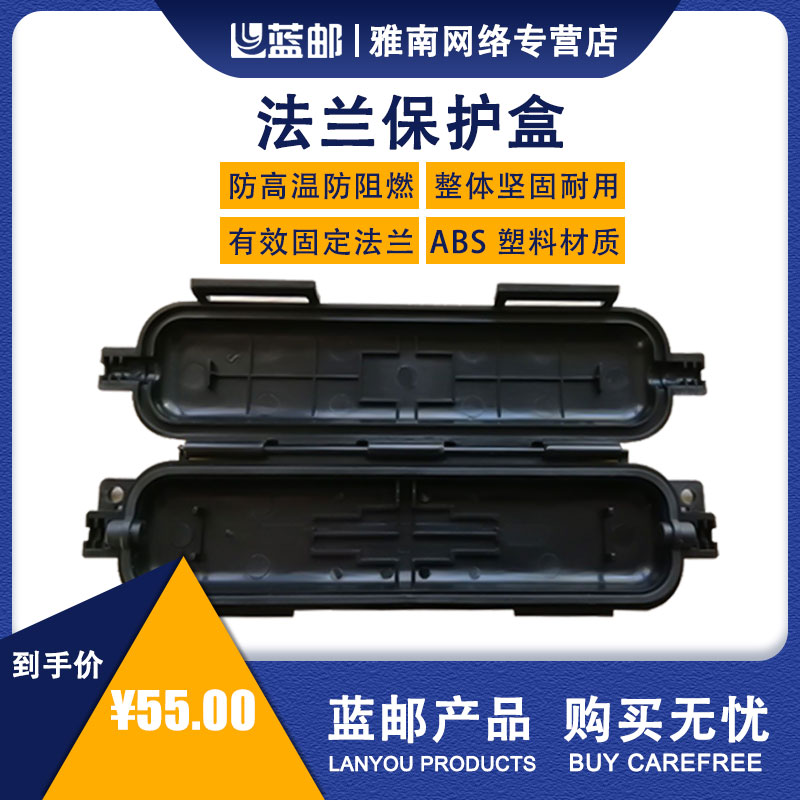 蓝邮光纤法兰保护延长接头图片