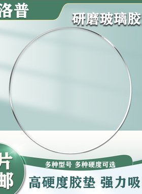 蓝邮光纤研磨玻璃垫MPO塑料光纤研磨垫金刚石砂纸四角加压机器胶垫玻璃垫背垫127mm5寸光纤研磨机工具耗材110