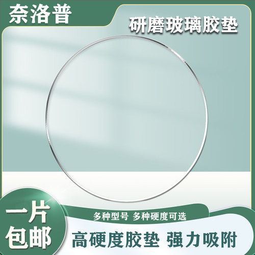 蓝邮光纤研磨玻璃垫mpo塑料