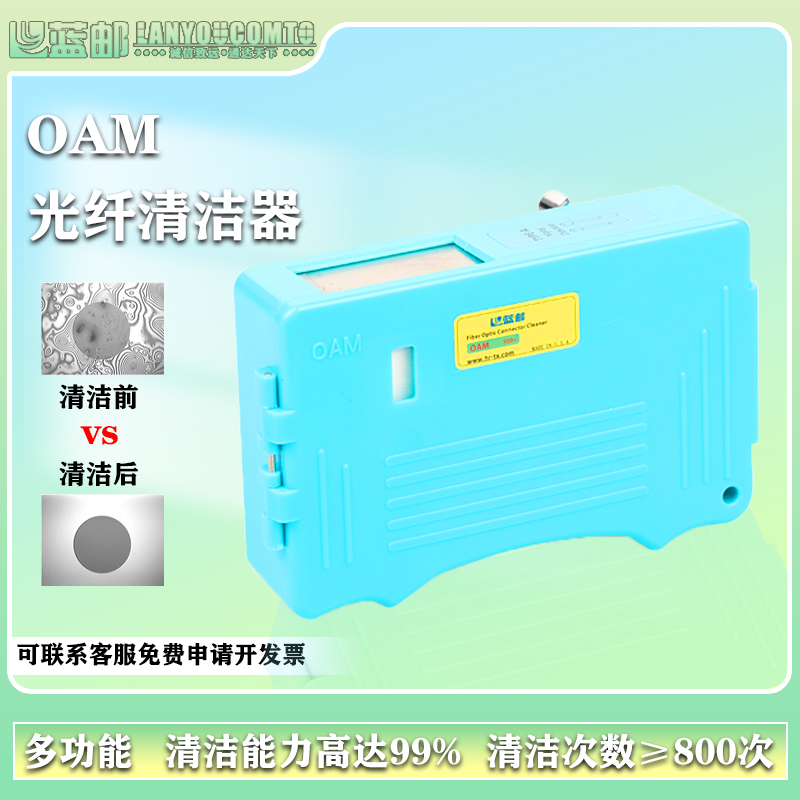 蓝邮光纤端面清洁器OAM跳线陶瓷插芯端面接头清洁笔可替换带芯OAM光纤卡带盒擦纤盒原装OAM-01清洁光纤端面头