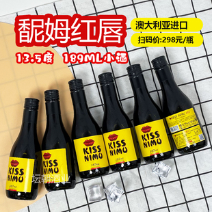 红酒整箱澳洲进口葡萄酒小瓶红酒红唇迷你小酒187ml24支礼盒包邮