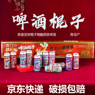 崂大师恭喜发财啤酒棍子精酿原浆啤酒4.5度500ml*12罐礼盒装年货