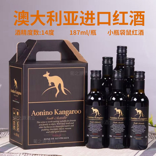 澳大利亚进口14度小袋鼠西拉干红葡萄酒187ml迷你小瓶红酒礼盒装