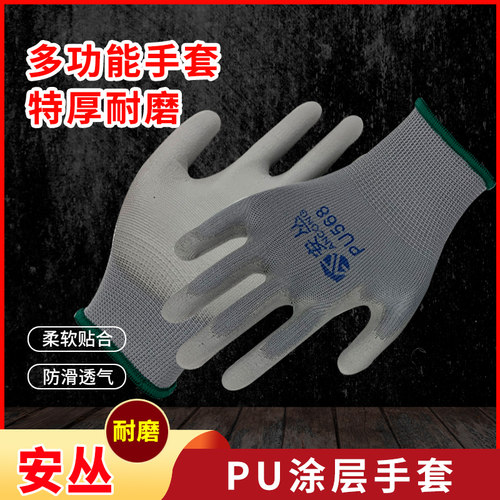 劳保轻薄手套安丛涤纶防静电