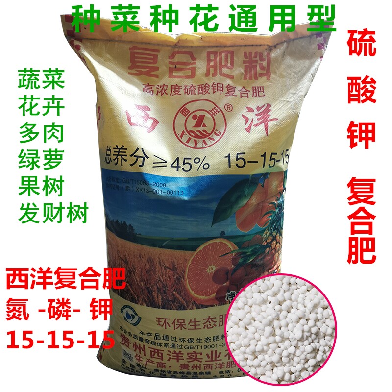 西洋复合肥通用型肥料瓜花卉z盆栽蔬菜果树营养型复合肥硫酸钾