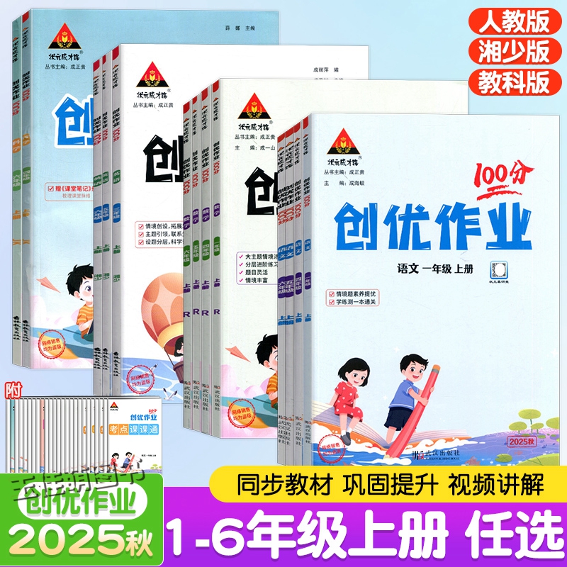 状元成才路创优作业100分