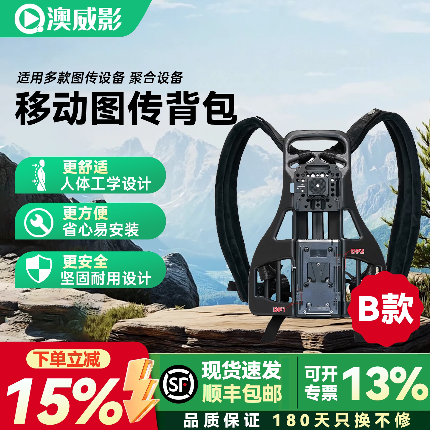 移动户外直播背架夹推流器图传背包高视移动直播编码器图传背包