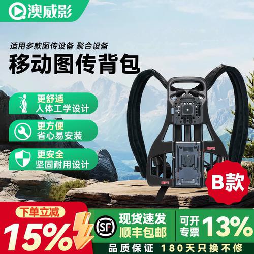 移动户外直播背架夹推流器图传背包高视移动直播编码器图传背包