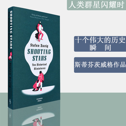 英文原版 人类群星闪耀时 斯蒂芬·茨威格 Shooting Stars: 10 Historical Miniatures by Stefan Zweig  十个伟大的历史瞬间